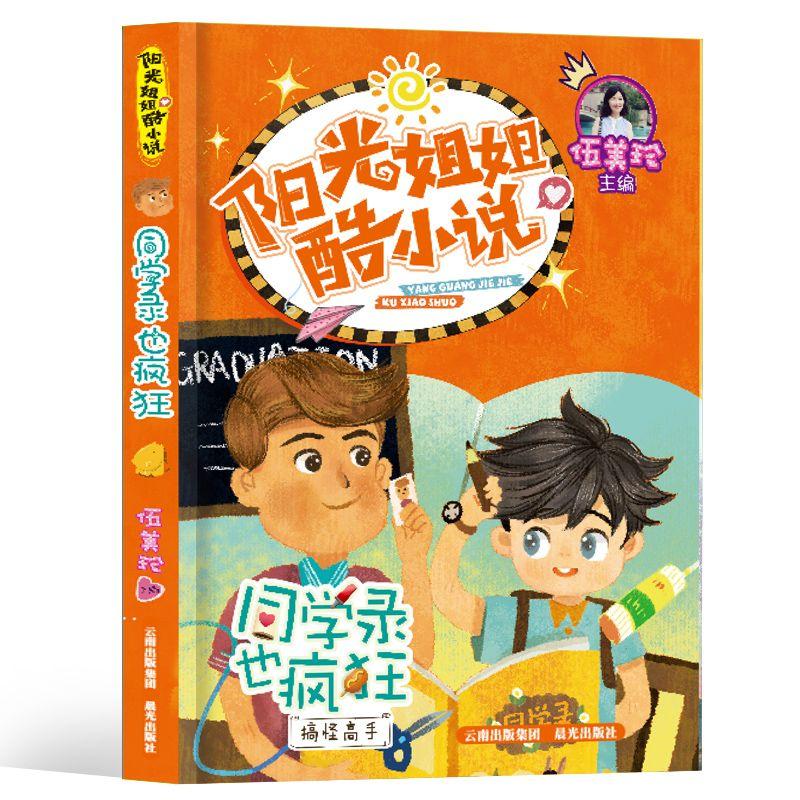 永川区红旗小学三年级黎宸铭同学简历